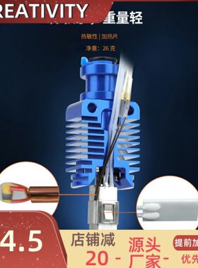 3D打印机配件TZ-E3-2.0新款挤出套件适用Ender3/V2/CR10/VORON2.4