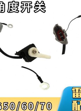 雷沃履带收割机配件大全RG50/60/70通用角度开关