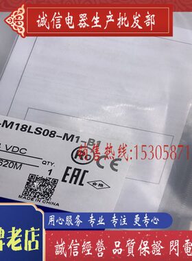 全新传感器 E2A-M18LS08-M1-B2 E2A-M18LS08-M1-B1 C1 C2 现货CX