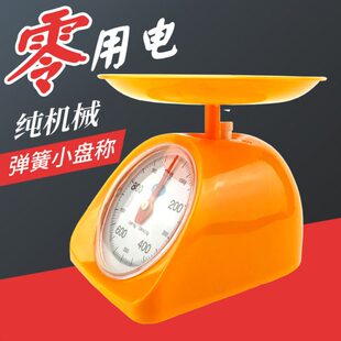 家用弹簧秤机械厨房称重器圆盘称托盘秤迷你小秤台称塑料刻度称克