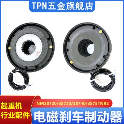 科尼葫芦SWF速卫法兰泰克NM38741NR2 Mayr麦尔葫芦制动器刹车片