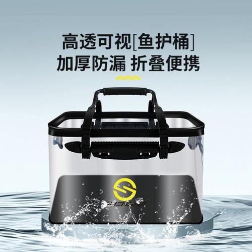 盛河透明活鱼桶水桶多功能加厚加大新款eva溪流打水装鱼鱼护桶