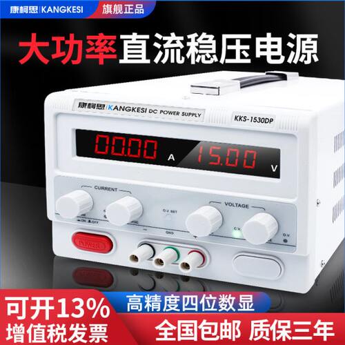 大功率可调直流稳压电源15V50A100V10A120V5A150V3A200V300V维修