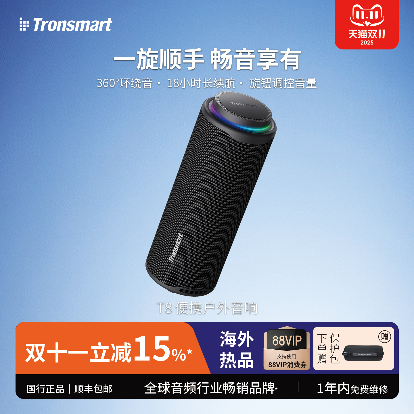 便携骑行户外防水放尘蓝牙音箱