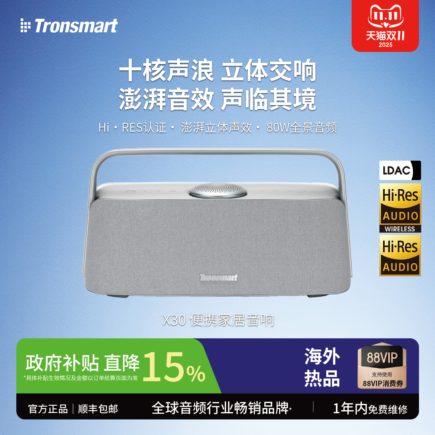 三频立体声蓝牙音响音箱低音炮