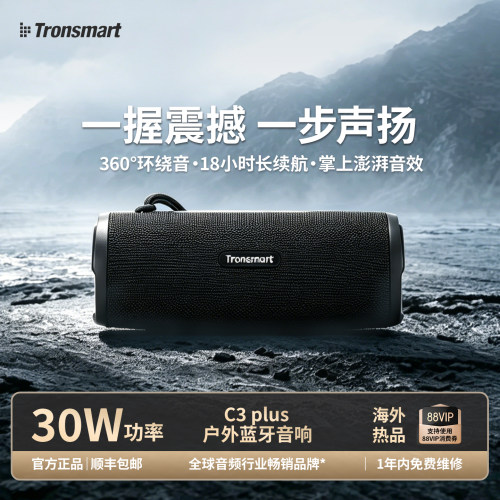 便携骑行户外防水放尘蓝牙音箱