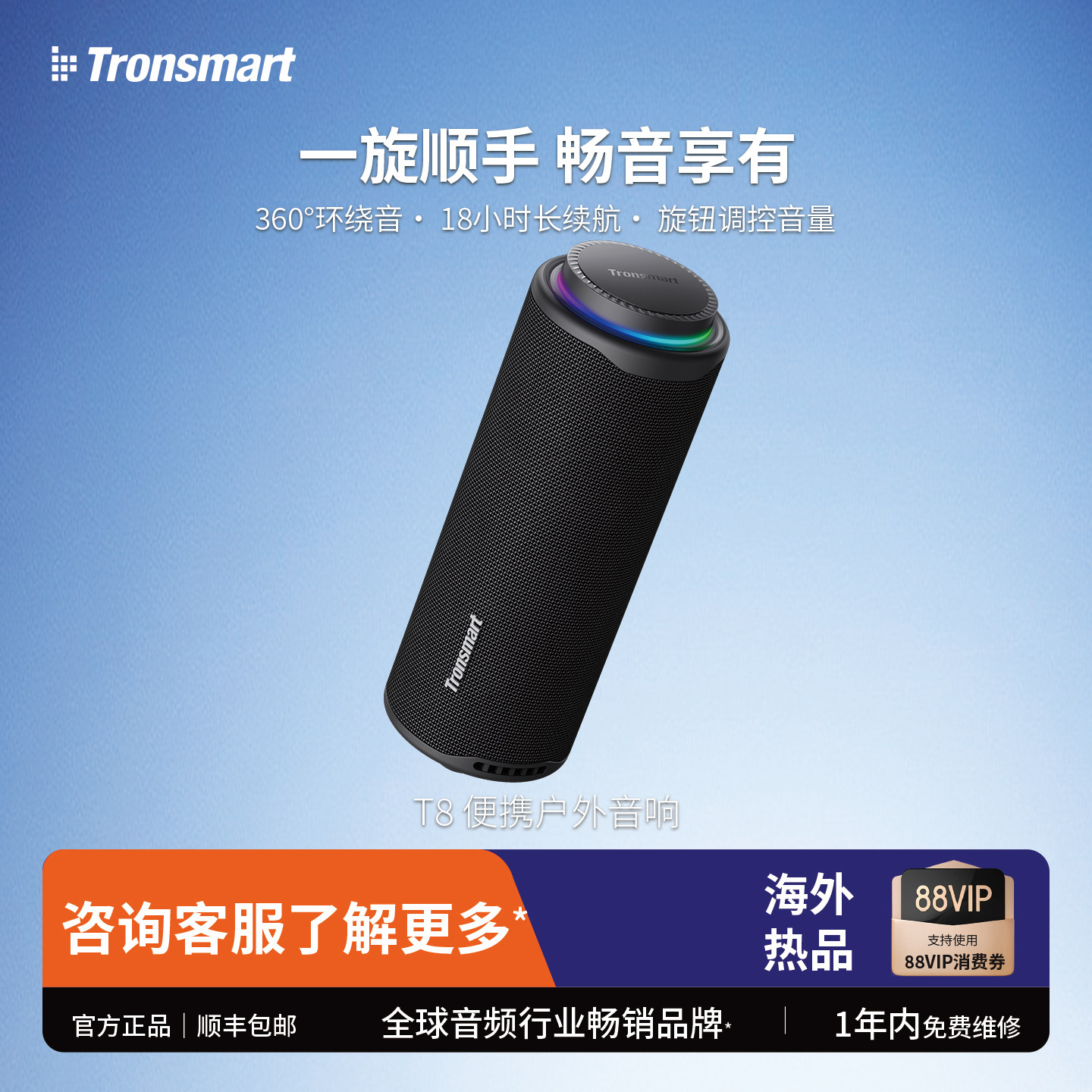 Tronsmart T8骑行低音炮万花筒无线户外防水便携蓝牙音箱礼物,影音电器,移动便携音箱,淘宝优惠券,粉丝福利购,淘宝优惠卷