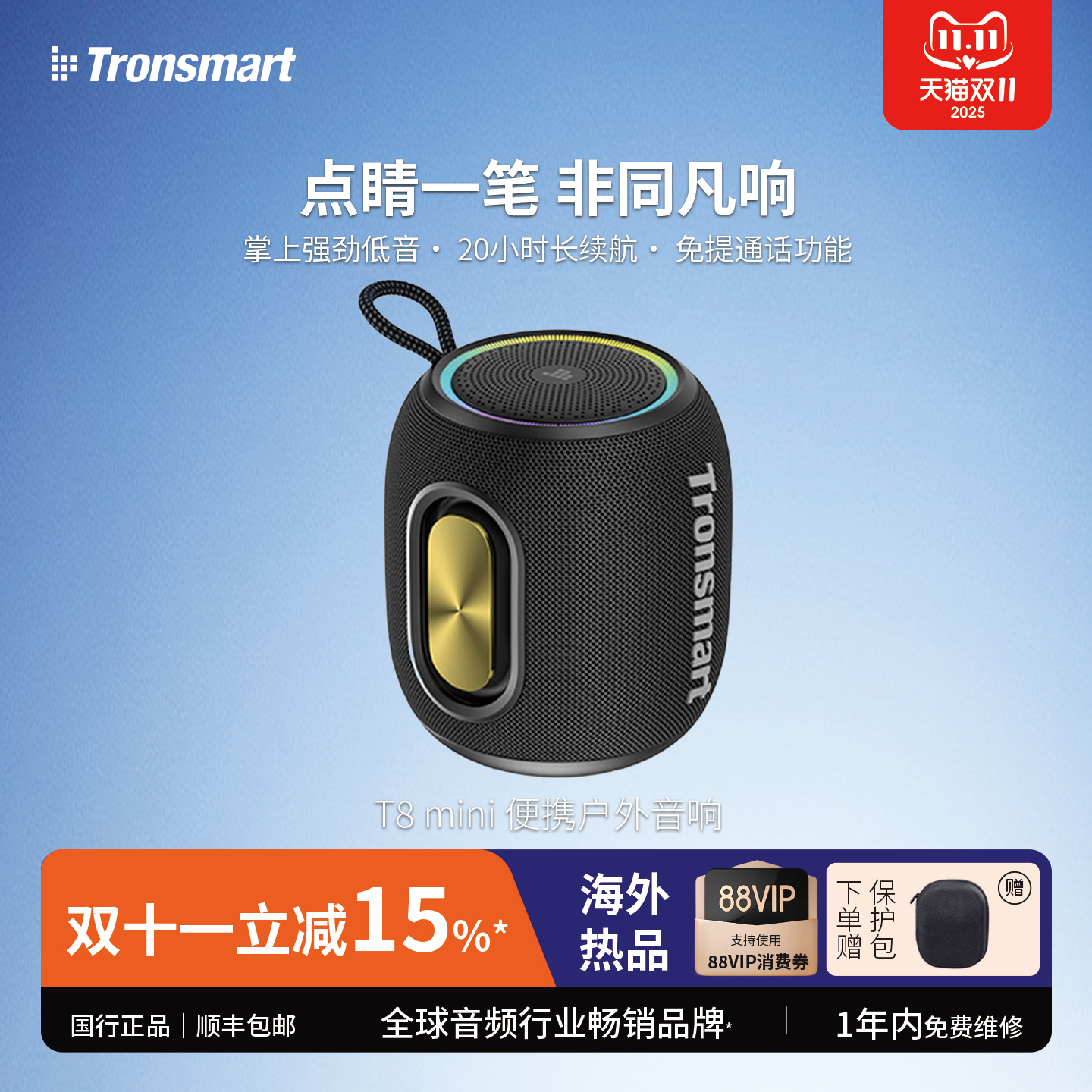 便携骑行户外防水放尘蓝牙