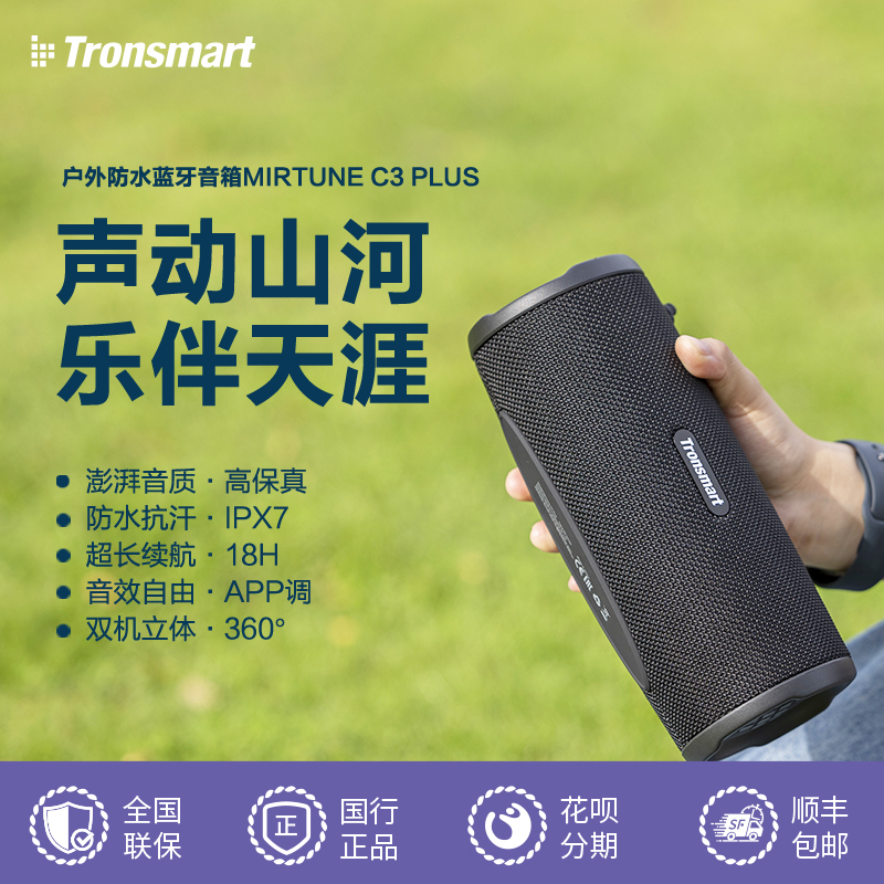 便携骑行户外防水放尘蓝牙音箱
