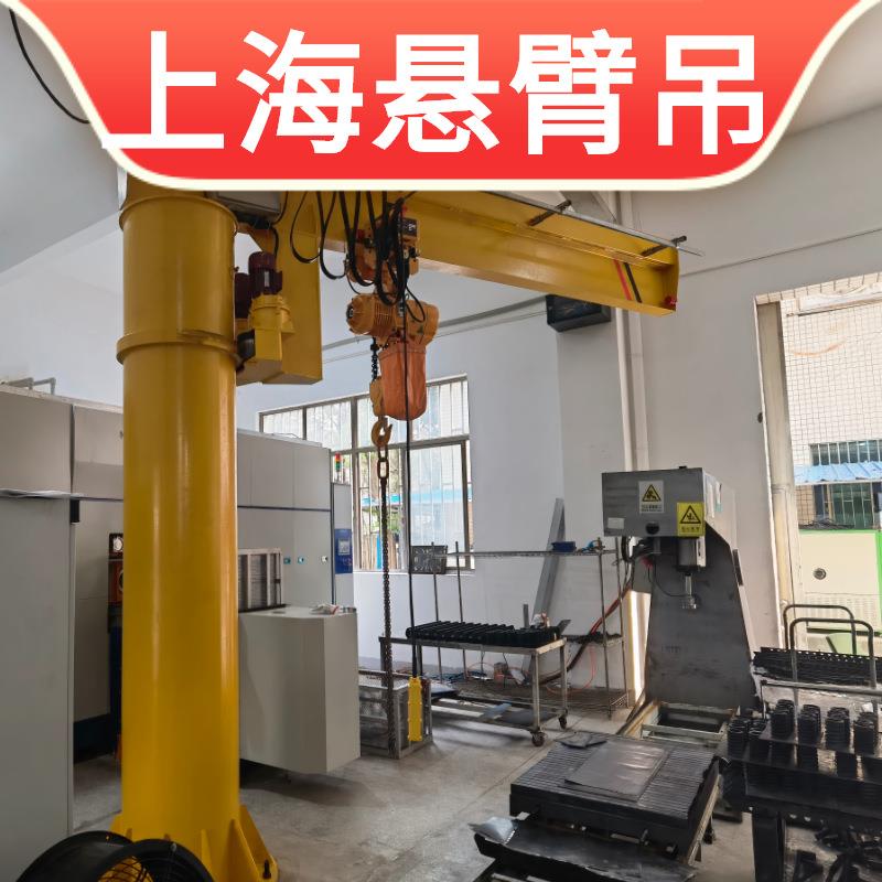 BZD型电动悬臂式起重机500kg1吨2吨单臂吊t5吨10t定柱式旋悬臂吊