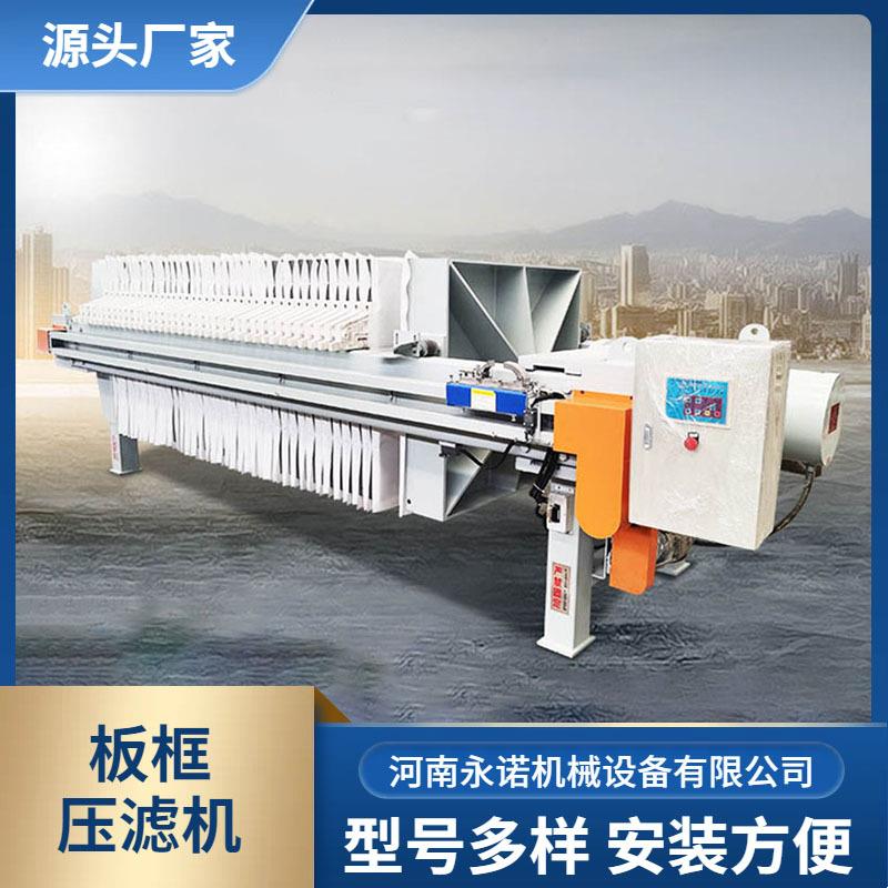 全自动板框拉板压滤机泥浆不落地压滤处理设备污水厂污泥处理设备