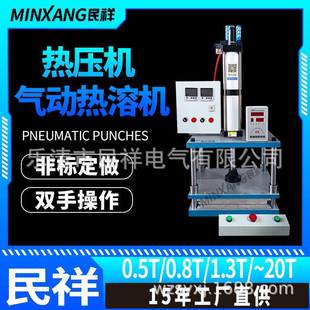 气动冲床加热机压铆钉塑料螺母柱模切机包装 四柱台式 袋冲孔机