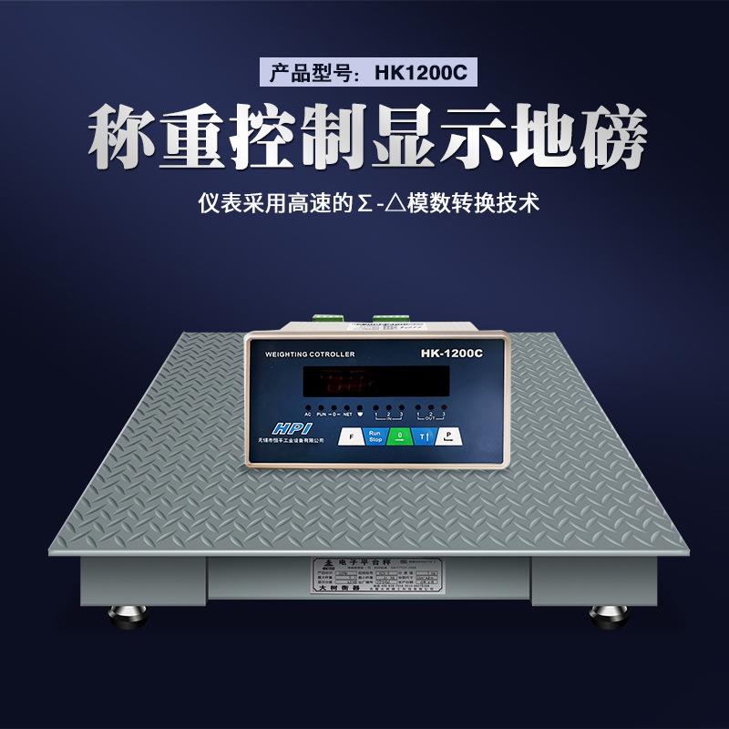 4-20MA地磅开关量电子磅秤0-10V电子地磅吨阀门加减料PLC控制秤