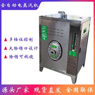 电蒸汽机商用多功能48千瓦蒸汽电锅炉304电热管蒸汽发生器厂家