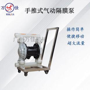 QBY高吸程气动隔膜泵耐酸碱腐蚀不锈钢铝合金高压力增压泵 手推式
