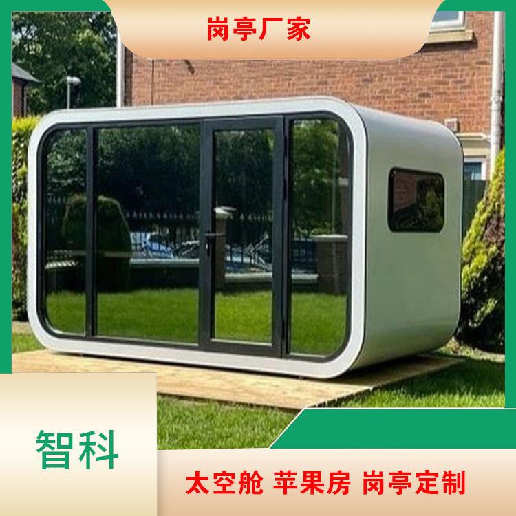 民宿太空舱苹果房岗亭网红艺术景观岗亭静音亭售货亭制定创意亭子
