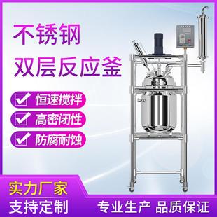 5L10L20L50L电加热高温高压反应釜不锈钢高压反应釜搅拌加热罐