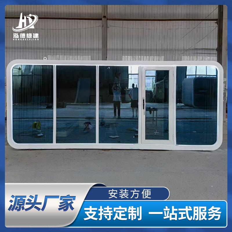 苹果舱胶囊房集装箱商业街智能办公室太空舱移动别墅户外景区箱房