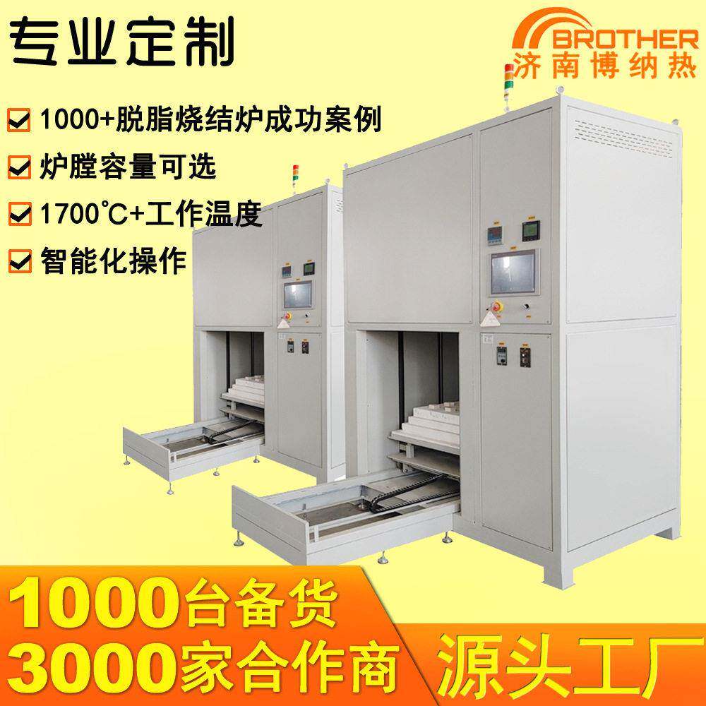 博纳热升降温炉陶瓷脱脂排胶烧结炉质量稳定售后无忧