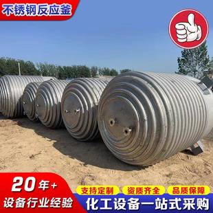 搅拌釜 全新不锈钢蒸汽加热真空反应釜搪瓷玻璃反应罐5吨夹套式