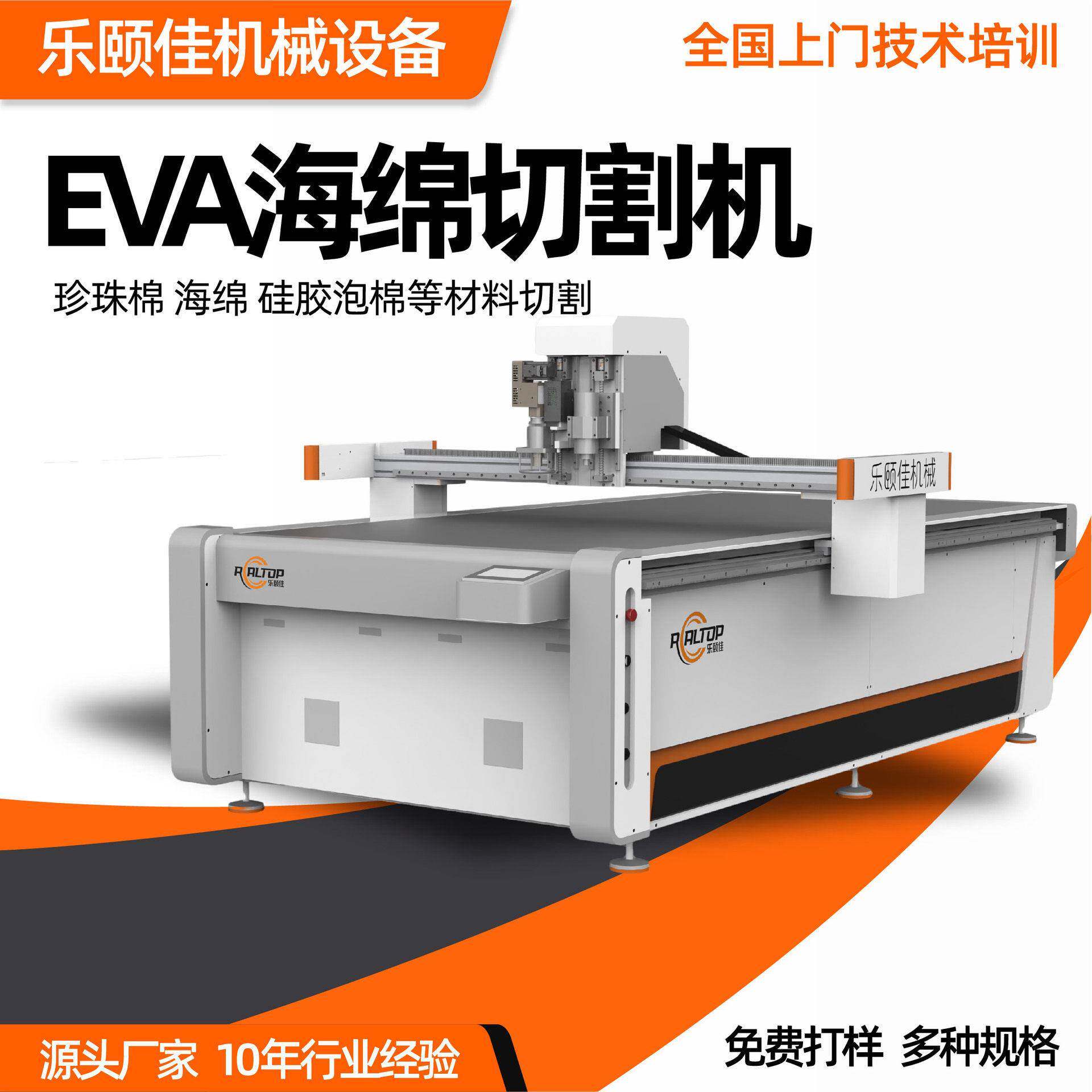 真空板软玻璃PVC振动刀切割机隔音板KT板EVA密封垫振动刀裁剪机