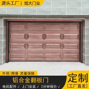 铝合金翻板车库门家用别墅电动车库翻板门防盗遥控翻板卷闸门厂家
