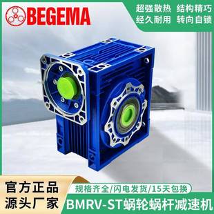 减速机厂家生产NMRV减速机030 110涡轮涡轮减速机