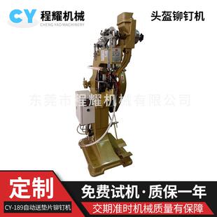 自动铆接机安全帽头盔铆钉机半空心钉铆接机厂家 全自动送垫片立式