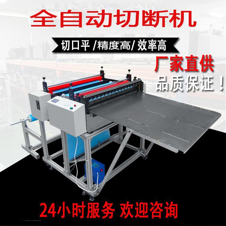 全自动墙纸切断机墙纸裁切机墙纸切纸机墙纸切割机墙纸切片机包邮