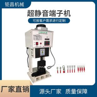 厂家直销高效率圆管端针形端四面八点静音端子压接压线机