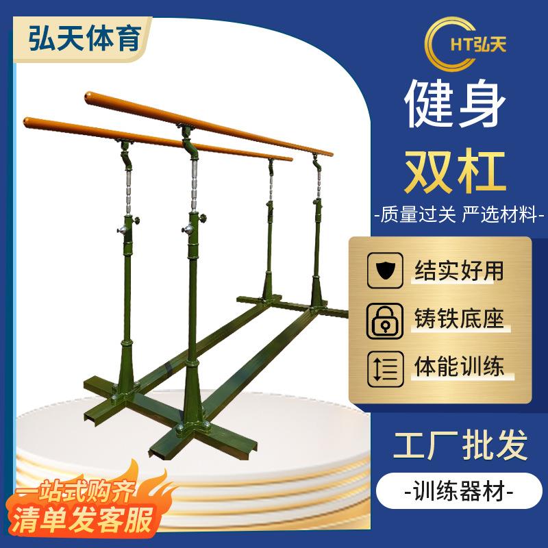 厂家健身器材双杠学校体育场单杠双杠户外运动体能训练双杠