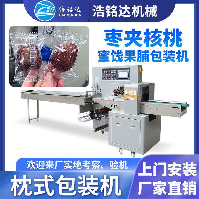 枣夹核桃包装机奶枣红枣全自动套袋打包机蜜枣枕式食品包装机