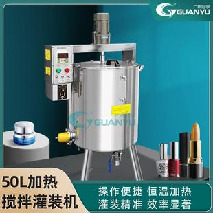 厂家直销恒温搅拌口红灌装 机 机机械口红管灌装 机口红管固体灌装