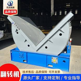 平台反转升降机90度倾斜全自动翻转台钢带模具翻转机