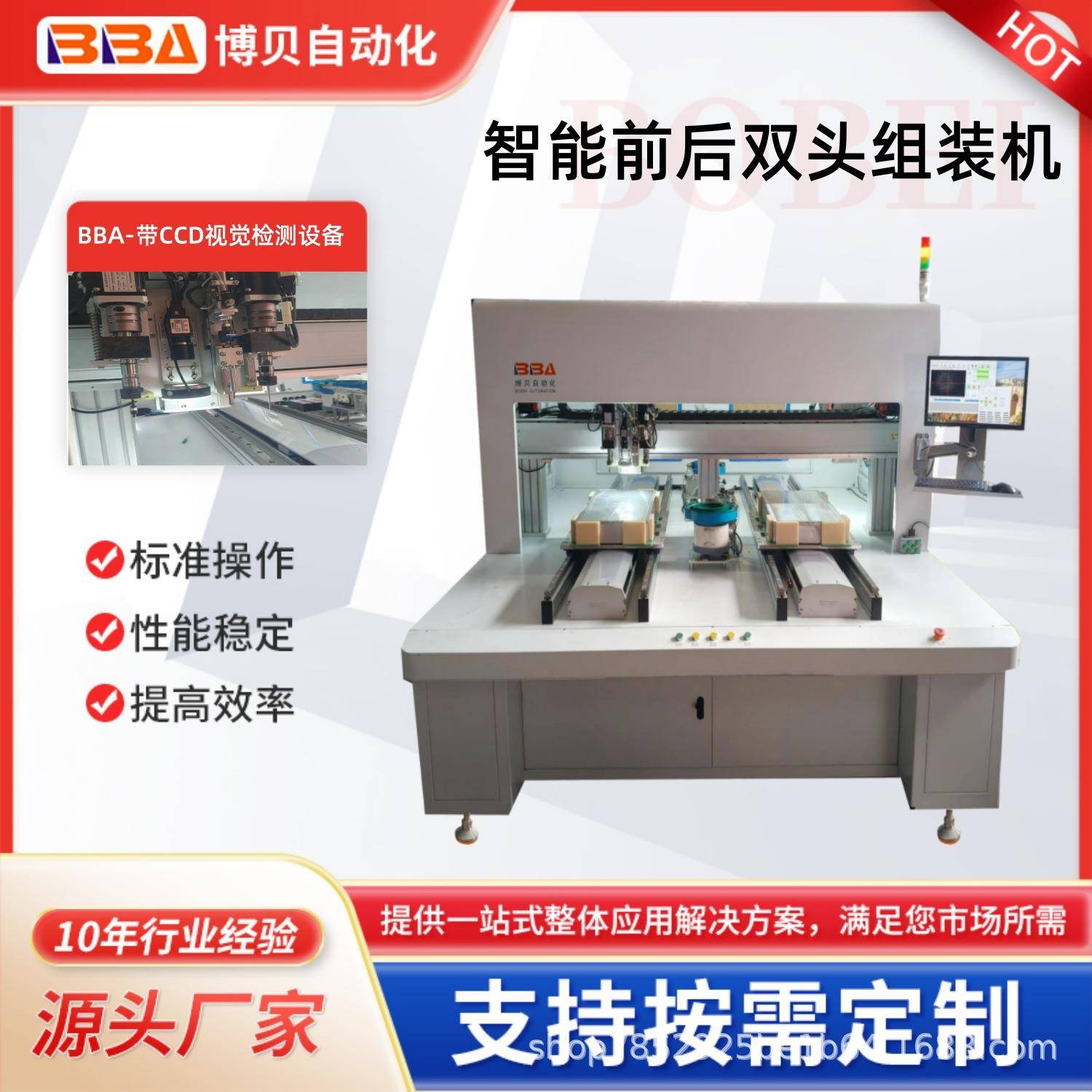 博贝全自动钢丝螺套拧紧设备自动紧固螺栓的机器牙套机源头厂家