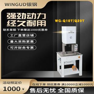 压接机 银钢气动增压端子机WG Q10T Q20T气启动 油压柔性压接方式