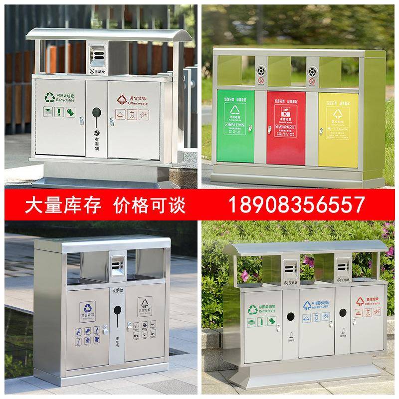 户外垃圾桶不锈钢分类垃圾桶室外果皮箱景区公园公共场合大号环卫