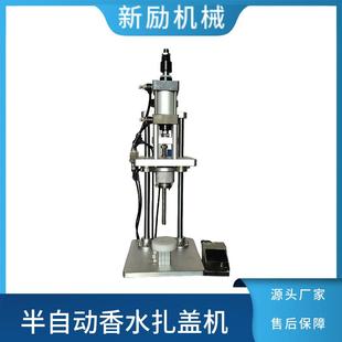 半自动香水扎盖机手动卡口香水瓶封口机脚踏小型气动扎盖机 桌面式