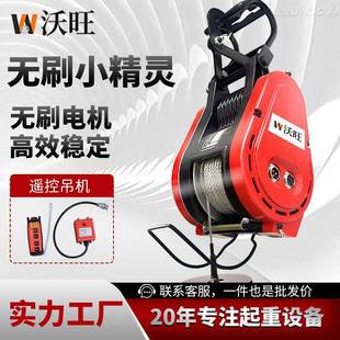 提升机卷扬机吊机 定制无刷小金刚电动葫芦220V变频家用便携悬挂式