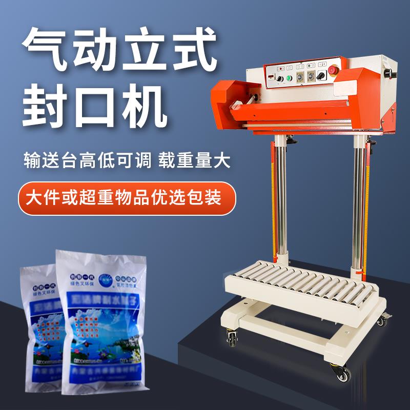 大力虎全自动热熔立式加重单双面封口机无纺布大米水泥杀袋打包机