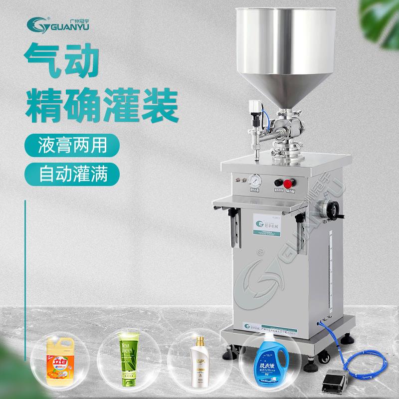 出售半自动灌装机高精度膏霜乳液都可灌装的全气动脚踏灌装机