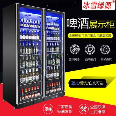 酒吧KTV三门啤酒展示冷藏柜大容量商用冷柜酒吧冰箱立式饮料冰柜