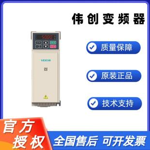 2R2G 偉創(chuàng)AC310通用變頻器單相220VAC310 B電機水泵通用