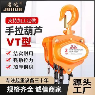 东洋手拉葫芦 VT手拉葫芦1TT5吨三角起重葫芦吊倒链手动葫芦日式