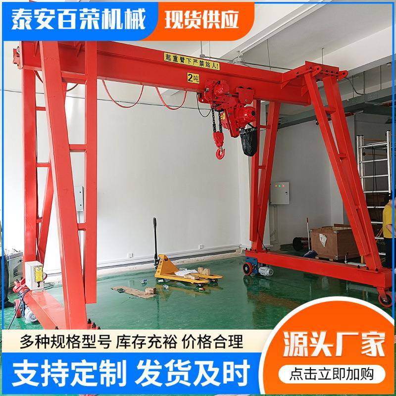 龙门架起重机小型车间吊装运输轨道门式万向移动遥控门式龙门架
