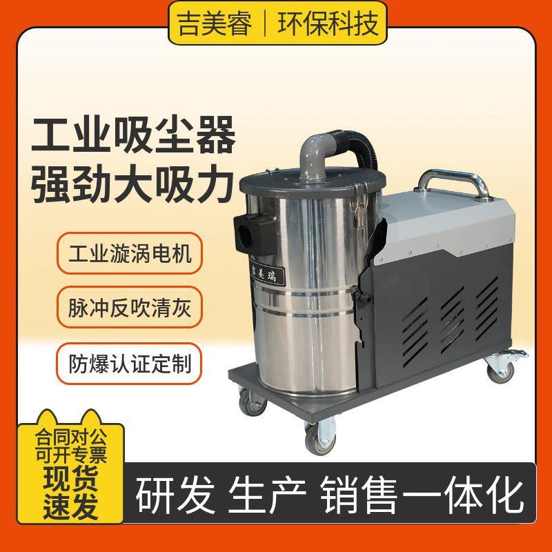 煤灰铁渣粉末颗粒工厂用大功率工业吸尘器XBK-4000防爆吸尘器4kw