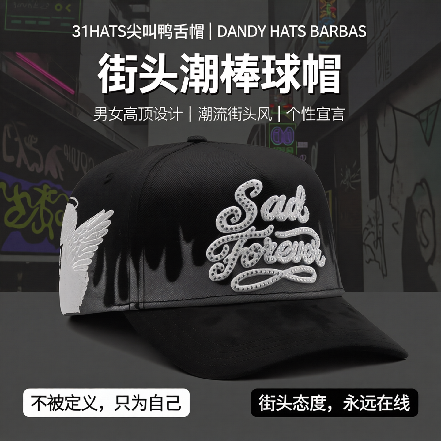 31HATS烫钻鸭舌帽DANDY HATS BARBAS街头潮棒球帽男女高顶汽车帽