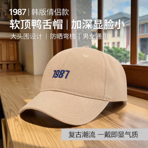 韩国出口1987大头围男女情侣款