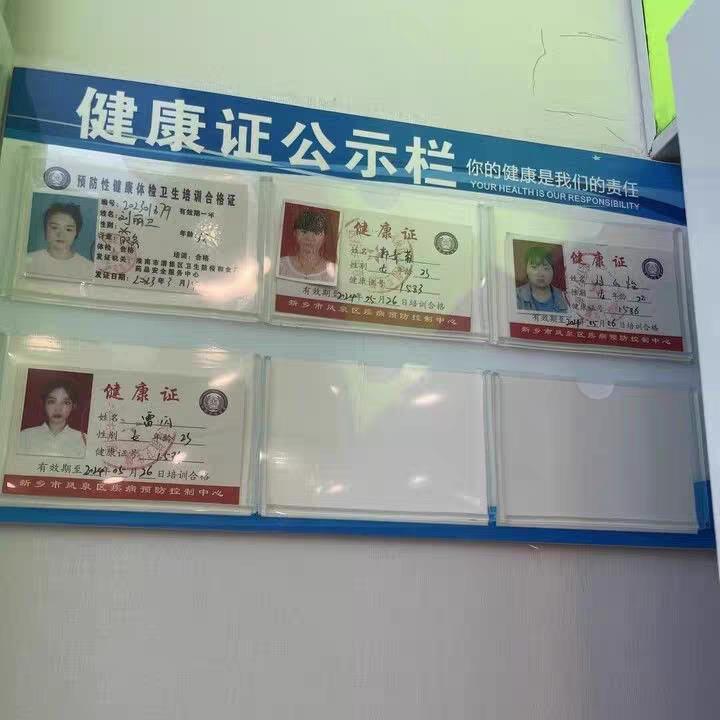 健康许可公示展示牌亚克力合格置办展示从业人员健康证展示牌