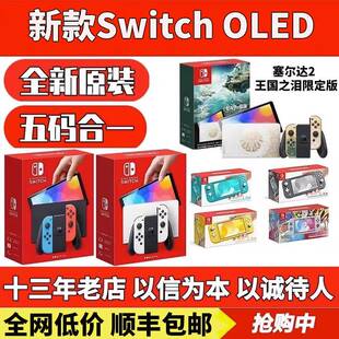 oled游戏机港日版 全新NS lite OLED续航版 体感掌机 Switch